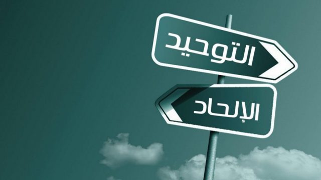 بحث عن الالحاد | موسوعة الشرق الأوسط