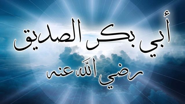 بحث عن الخلفاء الراشدين | موسوعة الشرق الأوسط