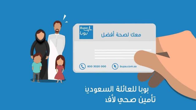 برنامج بويا العائلة للعائلات السعودية | موسوعة الشرق الأوسط