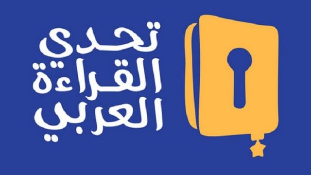 بعد فوزها بالمركز الأول.. السعوديون يحتفلون في هاشتاق الإمام النووي الابتدائية | موسوعة الشرق الأوسط