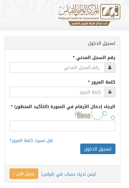 بيانات المركز الوطني للقياس | موسوعة الشرق الأوسط