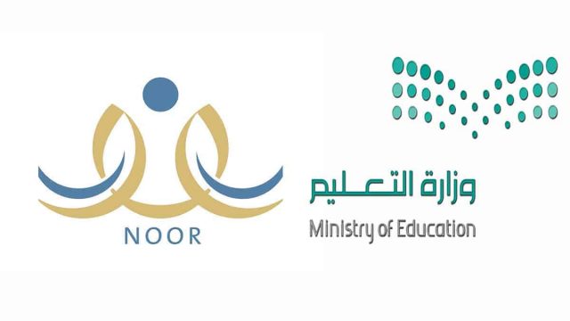 تابع نتائج الترم الصيفي في نظام نور مقررات نت الترم الثانوي Noorresult موقع | موسوعة الشرق الأوسط