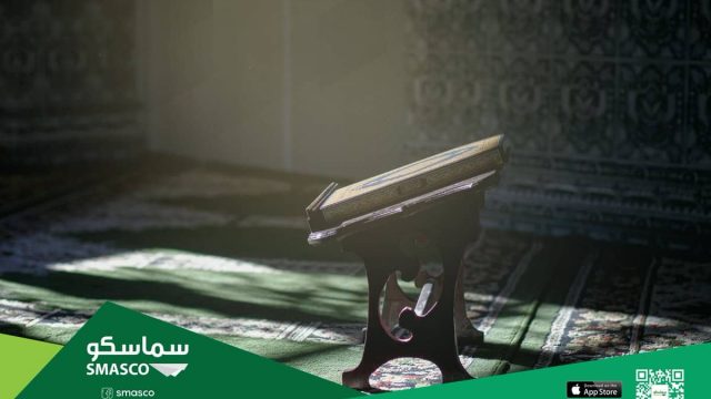 تجربتي مع سماسكو | موسوعة الشرق الأوسط