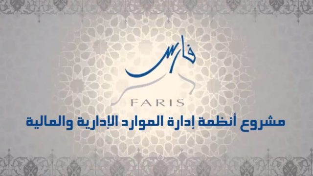 تحديث بيانات المعلمين في نظام فارس | موسوعة الشرق الأوسط