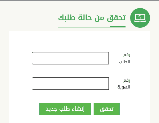 تحقق من حالة طلبك | موسوعة الشرق الأوسط