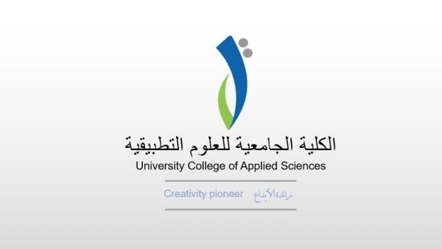 تخصصات الكلية الجامعية للعلوم التطبيقية | موسوعة الشرق الأوسط