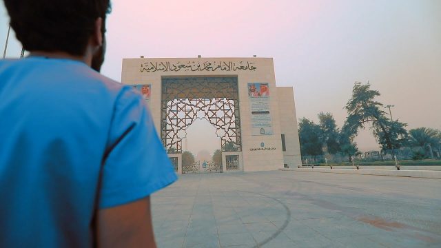 تخصصات جامعة الامام محمد بن سعود الإسلامية | موسوعة الشرق الأوسط