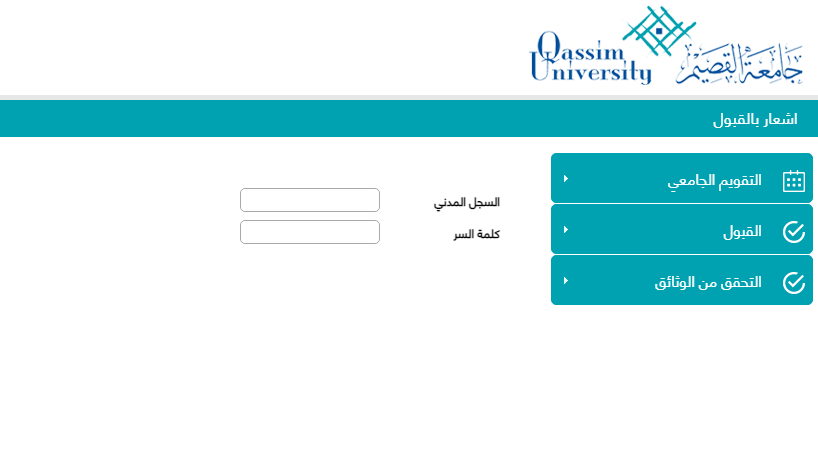 تخصصات جامعة القصيم بنات | موسوعة الشرق الأوسط