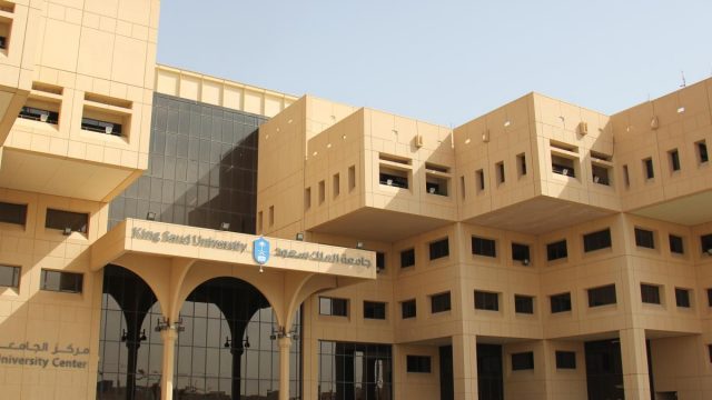 تخصصات جامعة الملك سعود | موسوعة الشرق الأوسط