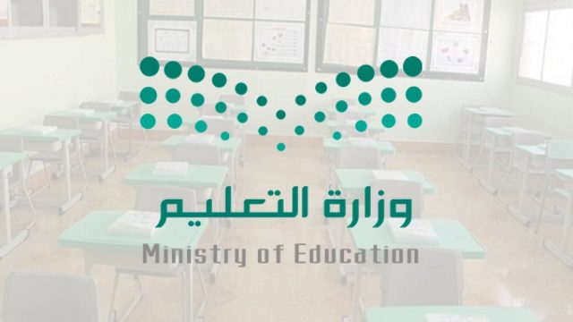ترقيات وزارة التعليم المستخدمين | موسوعة الشرق الأوسط