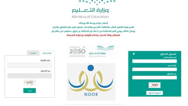 تسجيل الروضات في نظام نور برقم الهوية تسجيل الروضة مرحلة رياض الأطفال | موسوعة الشرق الأوسط