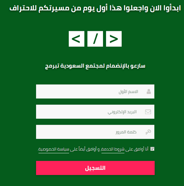 تسجيل السعودية تبرمج | موسوعة الشرق الأوسط