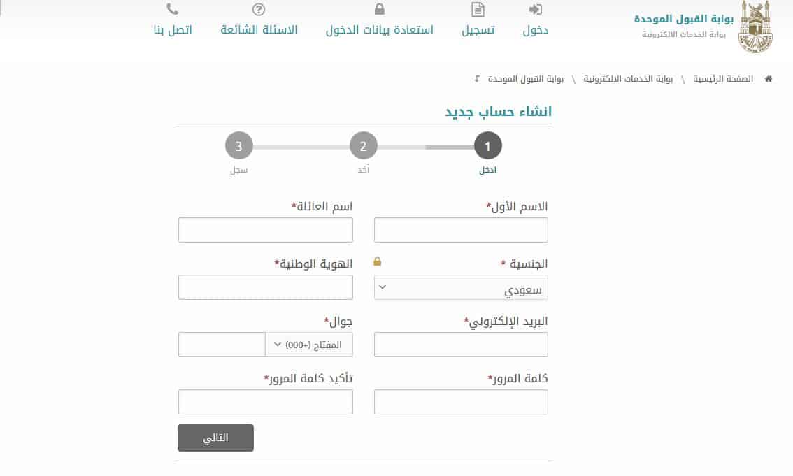 تسجيل دخول ام القرى2 | موسوعة الشرق الأوسط