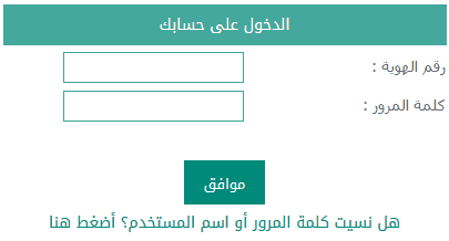 تسجيل دخول بنك التنمية الاجتماعية | موسوعة الشرق الأوسط