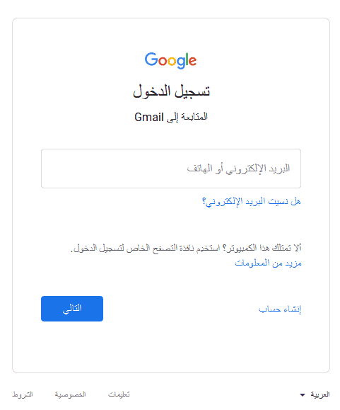 تسجيل دخول جي ميل | موسوعة الشرق الأوسط