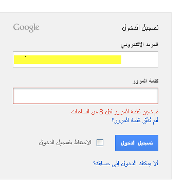تسجيل دخول جيميل | موسوعة الشرق الأوسط