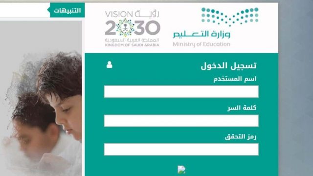 تسجيل رياض الاطفال 1441 | موسوعة الشرق الأوسط