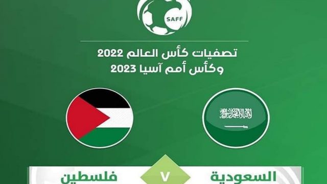 تصفيات كاس العالم | موسوعة الشرق الأوسط