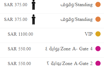 تعرف على أسعار تذاكر حفل عمرو دياب بموسم الرياض ورابط الحجز2 | موسوعة الشرق الأوسط