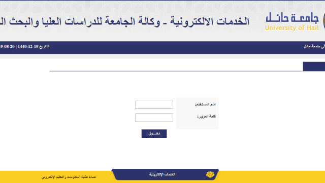 تعرف على نتائج التقديم على وظائف المعيدين والمحاضرين بجامعة حائل | موسوعة الشرق الأوسط