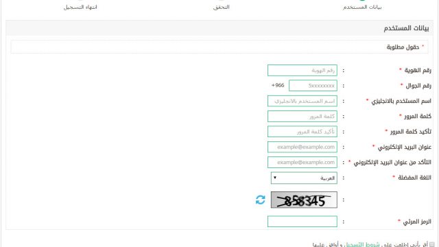 تغيير الاسم في الاحوال المدنية | موسوعة الشرق الأوسط