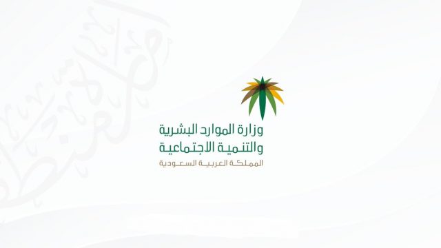 تفاصيل الاجازات في قانون العمل السعودي 1 | موسوعة الشرق الأوسط