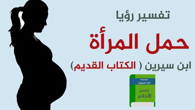 تفسير رؤية الحمل في المنام | موسوعة الشرق الأوسط