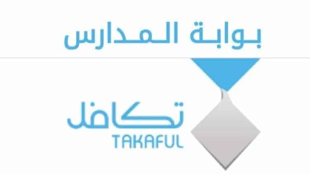 تكافل | موسوعة الشرق الأوسط