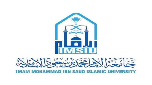 جامعة الامام | موسوعة الشرق الأوسط