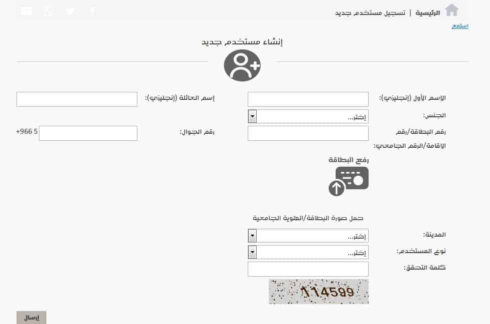 جامعة الحدود الشماليه تسجيل دخول2 | موسوعة الشرق الأوسط