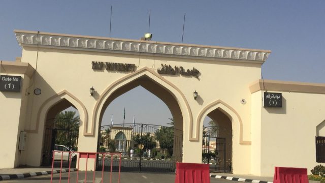 جامعة الطائف تستقبل وزير التعليم 1 | موسوعة الشرق الأوسط