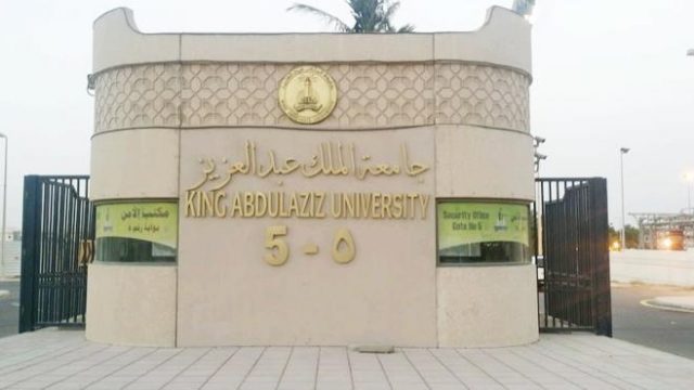 جامعة الملك عبد العزيز 1 | موسوعة الشرق الأوسط