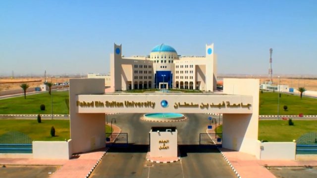 جامعة فهد بن سلطان مودل 2 | موسوعة الشرق الأوسط