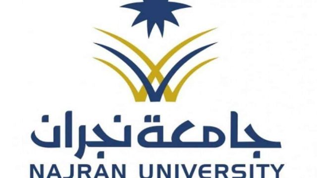 جامعة نجران 1 | موسوعة الشرق الأوسط