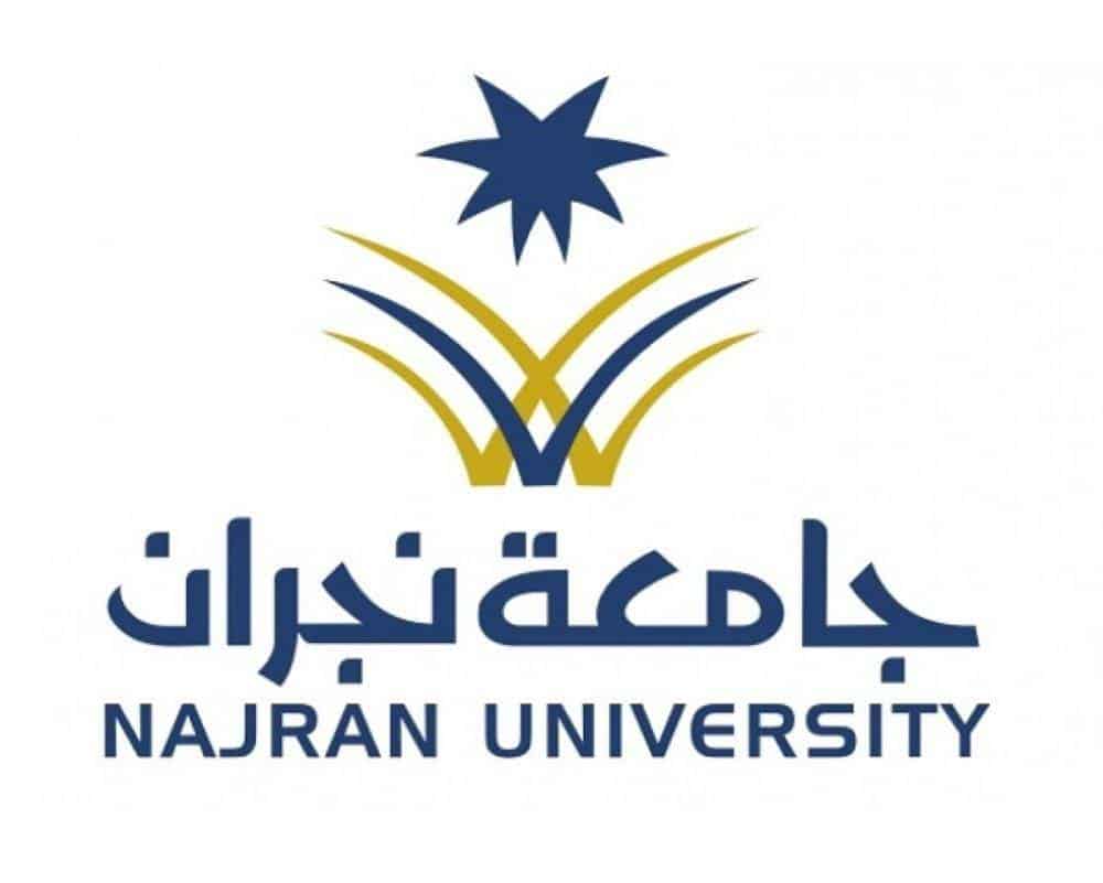 جامعة نجران 1 | موسوعة الشرق الأوسط