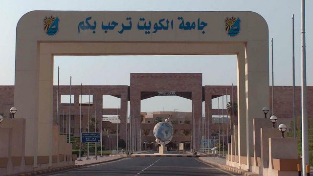 جامعة2 7 | موسوعة الشرق الأوسط