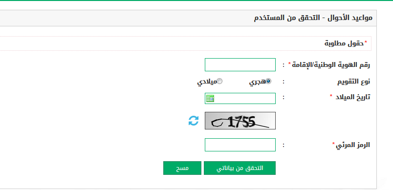 حجز موعد في الاحوال المدنية | موسوعة الشرق الأوسط