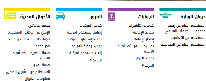 حجز موعد | موسوعة الشرق الأوسط