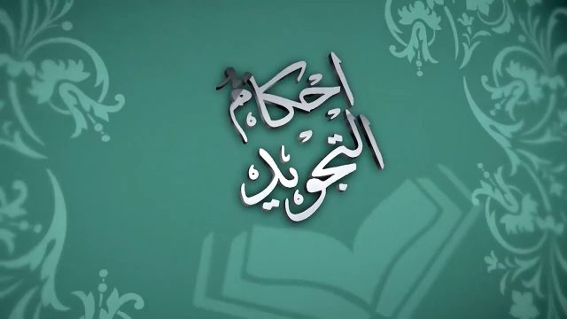 حروف اللين هي | موسوعة الشرق الأوسط