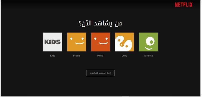 حساب netflix مجانا 20205 | موسوعة الشرق الأوسط