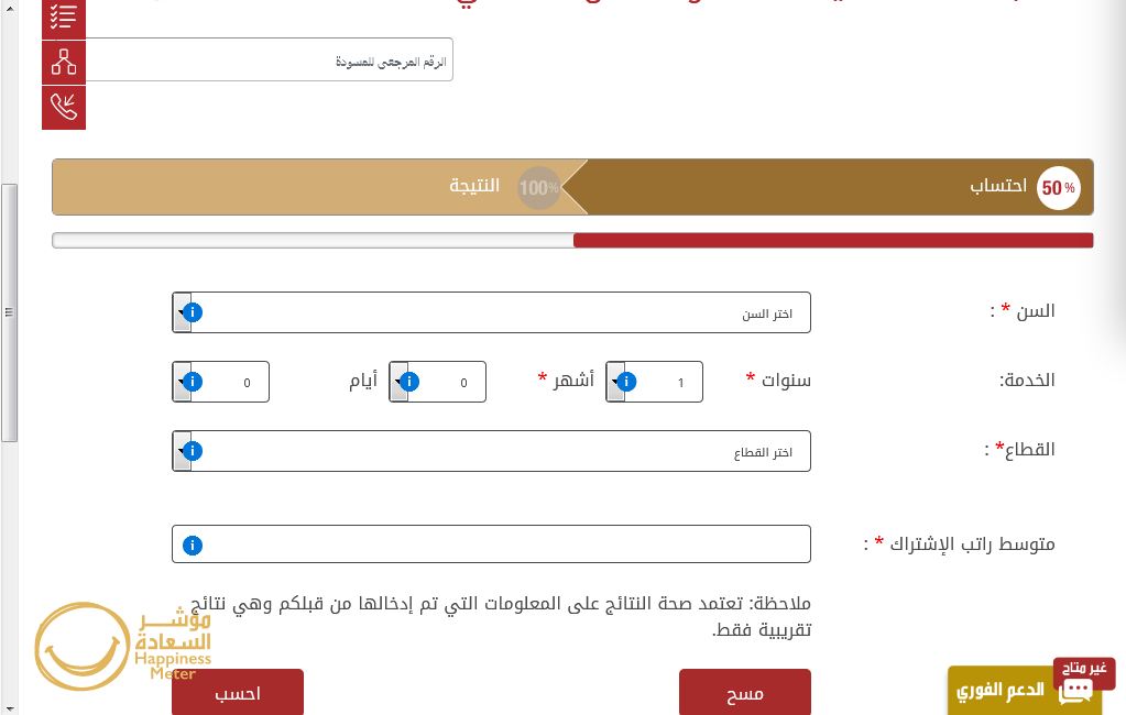 حساب نهاية مكافأة الخدمة في الإمارات | موسوعة الشرق الأوسط