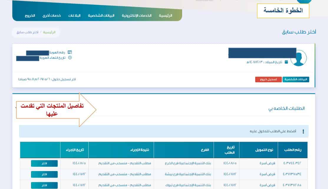 حسابي بنك التسليف برقم الهوية5 | موسوعة الشرق الأوسط