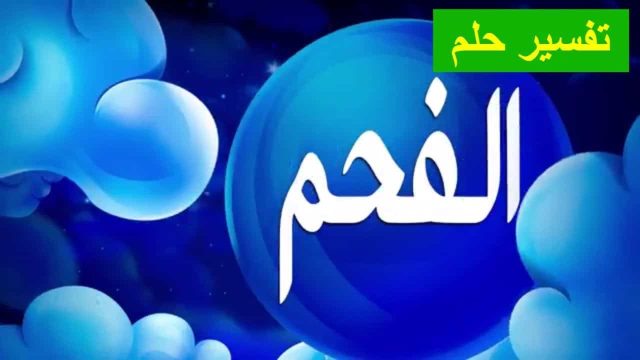 حكم الخروج على الحاكم الكافر ابن عثيمين | موسوعة الشرق الأوسط