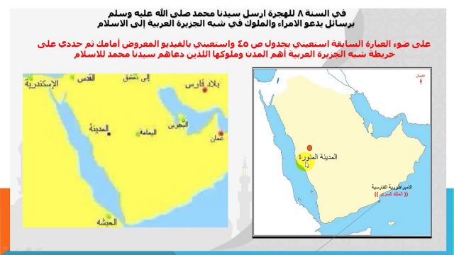 خريطة شبه الجزيرة العربية | موسوعة الشرق الأوسط