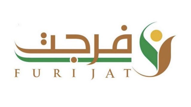 خطوات التحقق من صحة فواتير فرجت من خلال بوابة ناجز الإلكترونية | موسوعة الشرق الأوسط