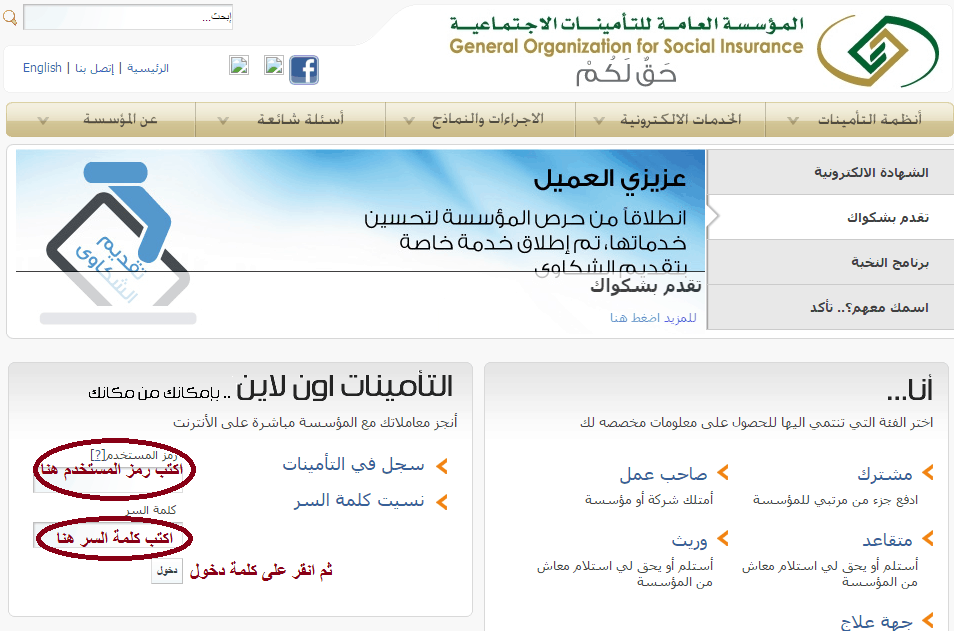 خطوات التسجيل في ساند | موسوعة الشرق الأوسط