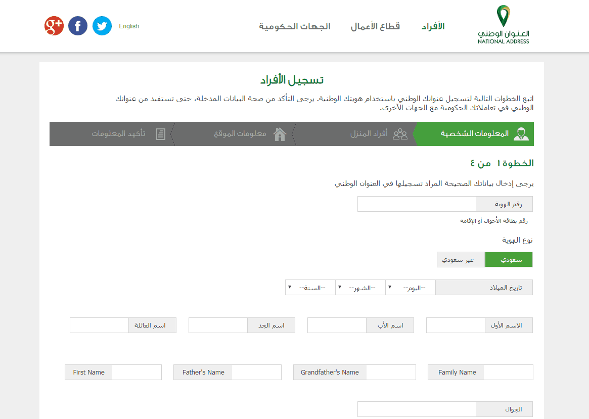 خطوات تسجيل الدخول | موسوعة الشرق الأوسط