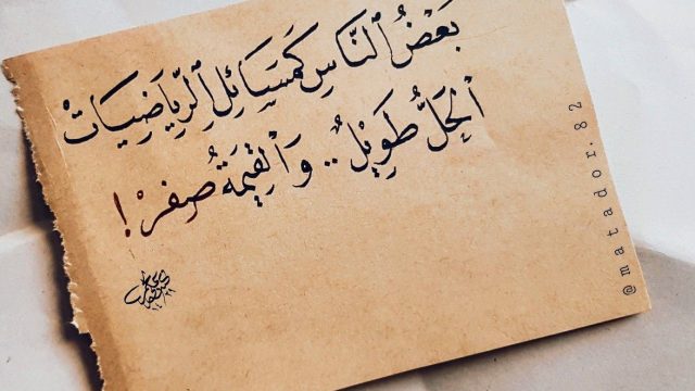 خواطر مميزة ورائعة | موسوعة الشرق الأوسط