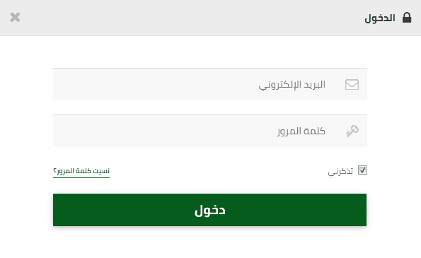 دخول | موسوعة الشرق الأوسط