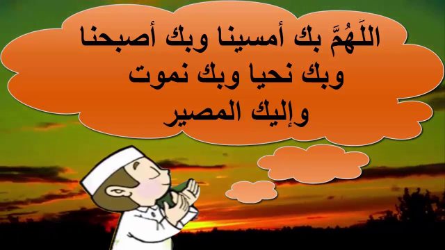 دعاء مساء الخير مكتوب | موسوعة الشرق الأوسط